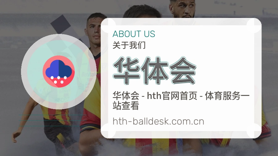 华体会体育阅读服务说明