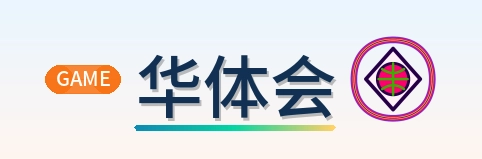 华体会 Logo